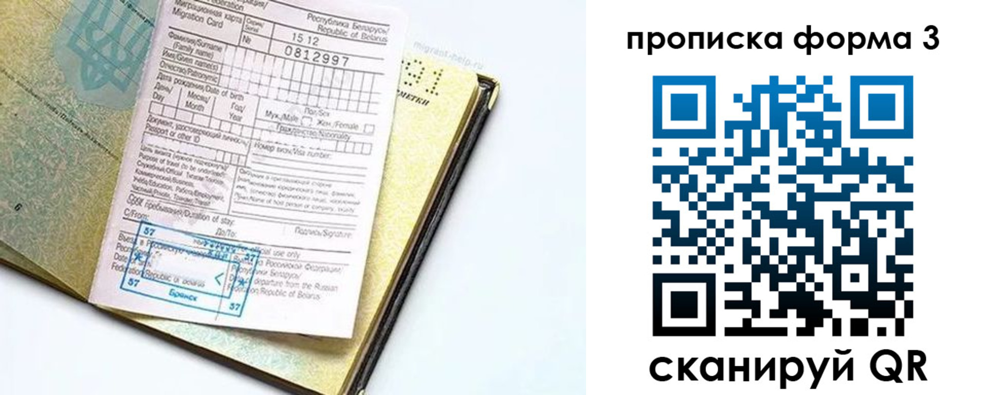 временная прописка в Калязине