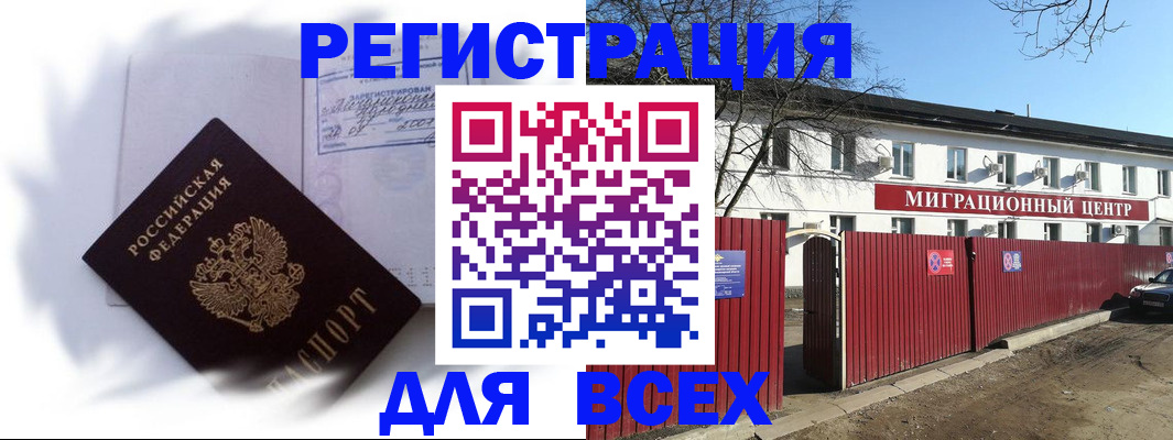 временная прописка в Калязине