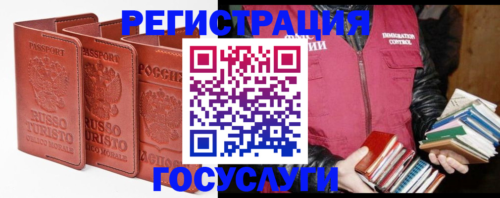 временная регистрация в Калязине