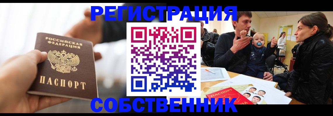 прописка штамп в Калязине