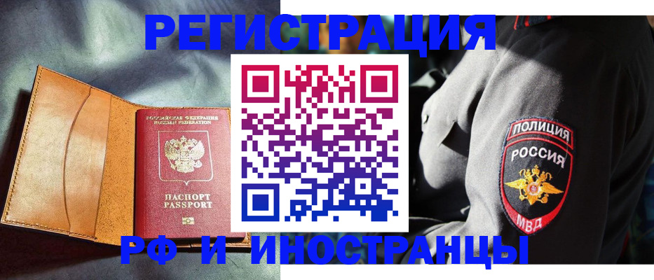 временная регистрация для школы в Калязине