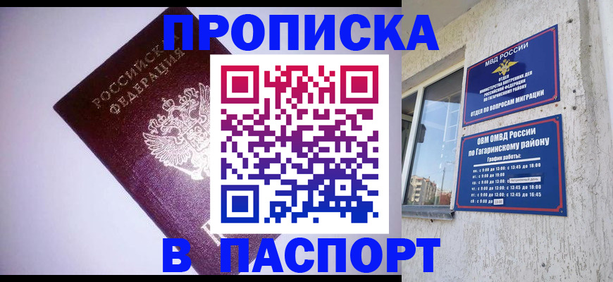 прописка ребенка в Калязине