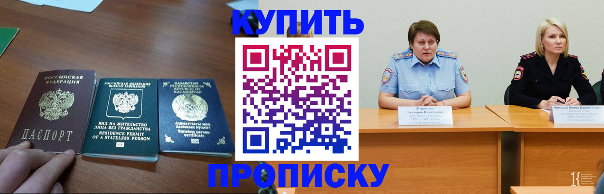 временная регистрация законно в Калязине