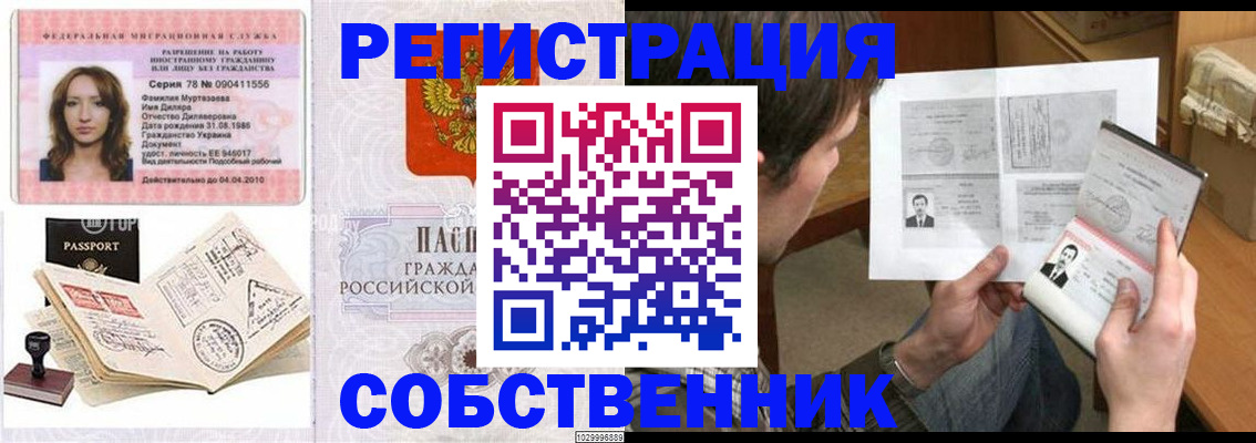 временная регистрация купить в Калязине