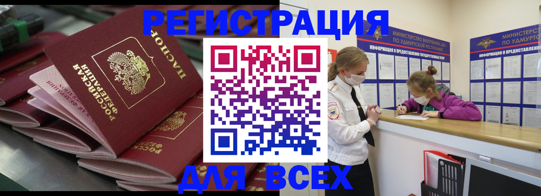 купить прописку в Калязине